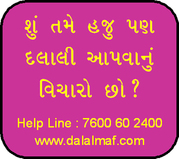 2 BHK  Flat for Sale at Gotri Road in Vadodara - No Commission