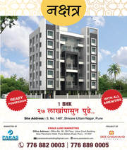 1 BHK Flats in Shivane ,  Pune.