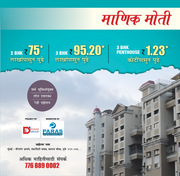 3 BHK flats for sale at manik moti, katraj