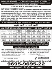 1 BHK DDA Approved CGHS Society