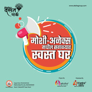 Aksha Group Sale 1 and 2 BHK Flats in Moshi - Chikhali in Pune