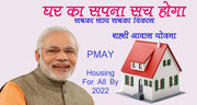 Affordable Housing Scheme in PMAY