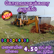 Covai madhukarai near cent price 1.64 lakhs onlu